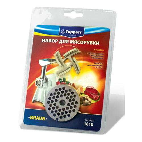 Набор для мясорубки Topperr 1610 в Медиа Маркт