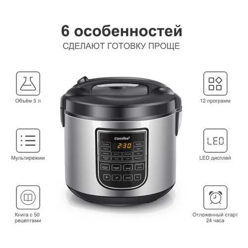 Мультиварка Comfee CF-MC9501 RUS в Медиа Маркт