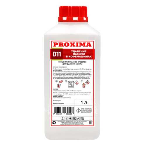 Средство для удаления накипи Dr.coffee PROXIMA PROXIMA в Медиа Маркт