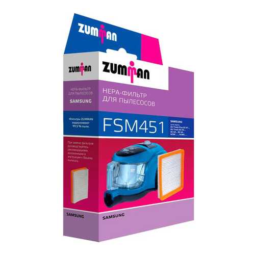 Фильтр для пылесоса Zumman FSM451 в Медиа Маркт