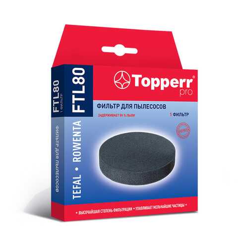 Фильтр Topperr FTL 80 для пылесосов Tefal и Rowenta в Медиа Маркт