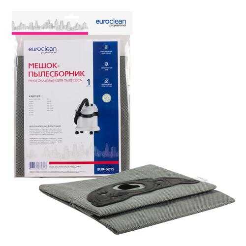 Пылесборник EURO Clean EUR-5215 в Медиа Маркт