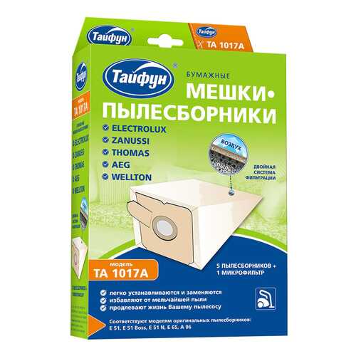 Пылесборник Тайфун TA 1017A в Медиа Маркт
