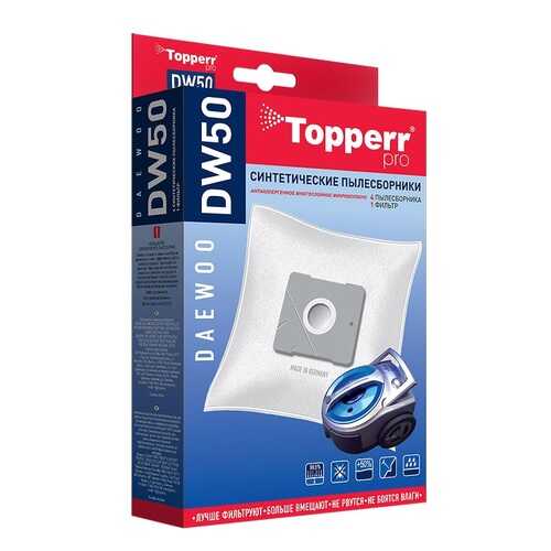 Пылесборник Topperr 1403 DW 50 в Медиа Маркт