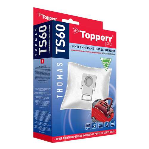 Пылесборник Topperr TS60 в Медиа Маркт