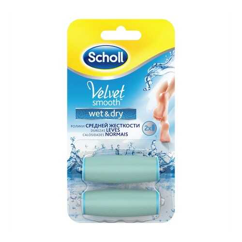 Аксессуары для маникюра Scholl Velvet Smooth Wet&Dry в Медиа Маркт